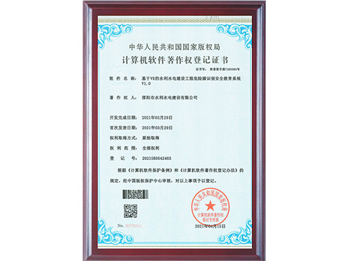 邵陽(yáng)市水利水電建設有限公司,邵陽(yáng)水利水電,邵陽(yáng)水利水電工程,邵陽(yáng)水利